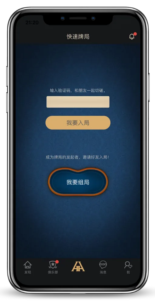 德扑圈链接官网